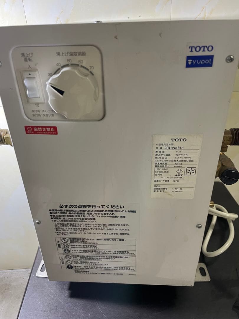 TOTO 小型電気温水器 湯ポット 中古品2021年袋　REW12A1B1H
