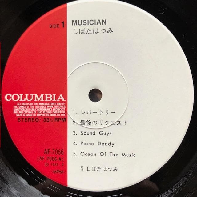 【LP】しばたはつみ『MUSICIAN』 帯付 名盤 d957y96