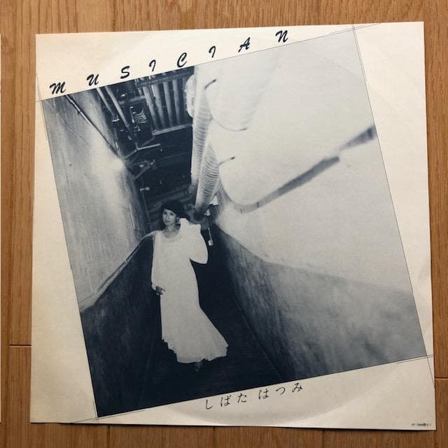 【LP】しばたはつみ『MUSICIAN』 帯付 名盤 d957y96