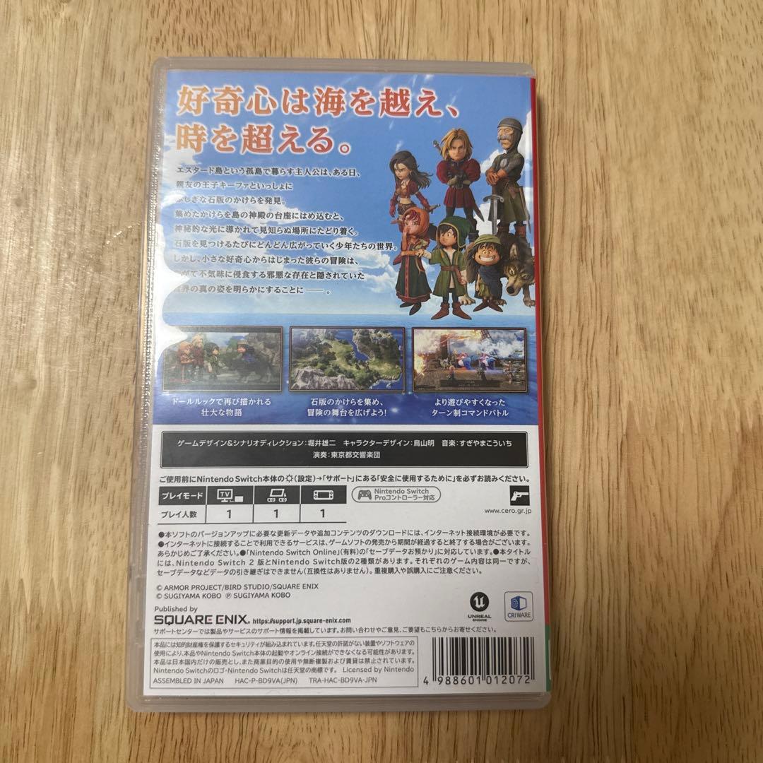 ドラゴンクエスト7 Reimagined ※早期購入特典付き