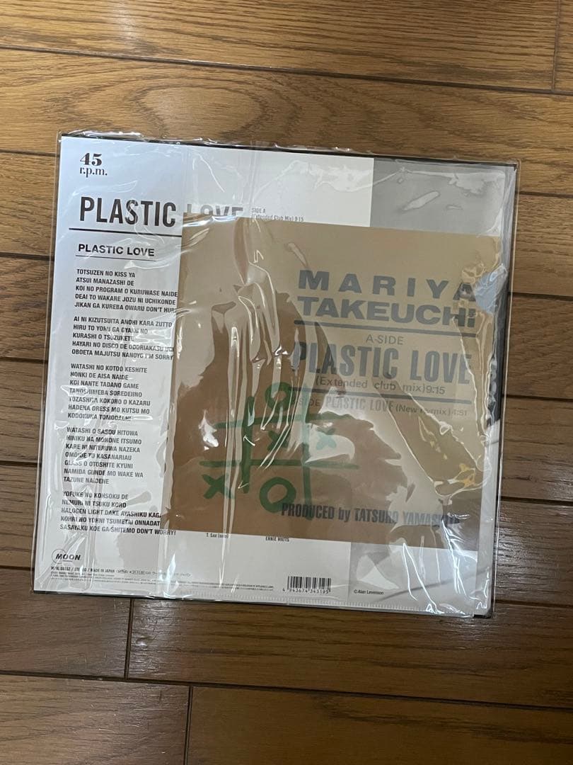 【新品未使用】竹内まりや PLASTIC LOVE レコード アナログ 特典付き