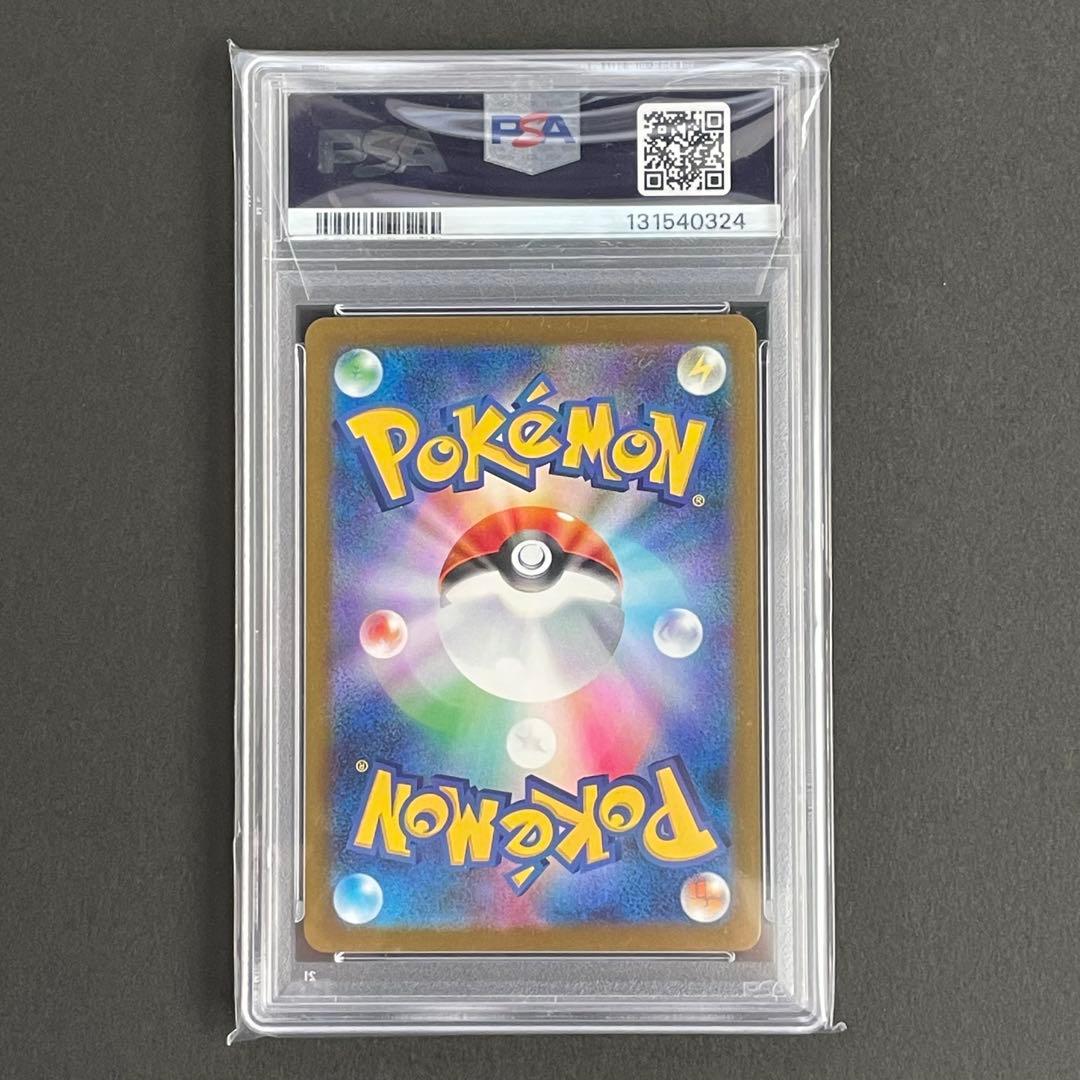 【PSA10】ピカチュウ プロモ マクドナルド　ポケモンカード ②