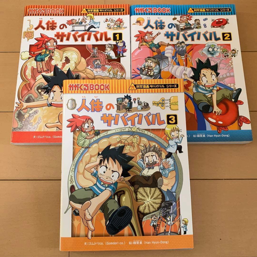 サバイバルシリーズ全14巻セット