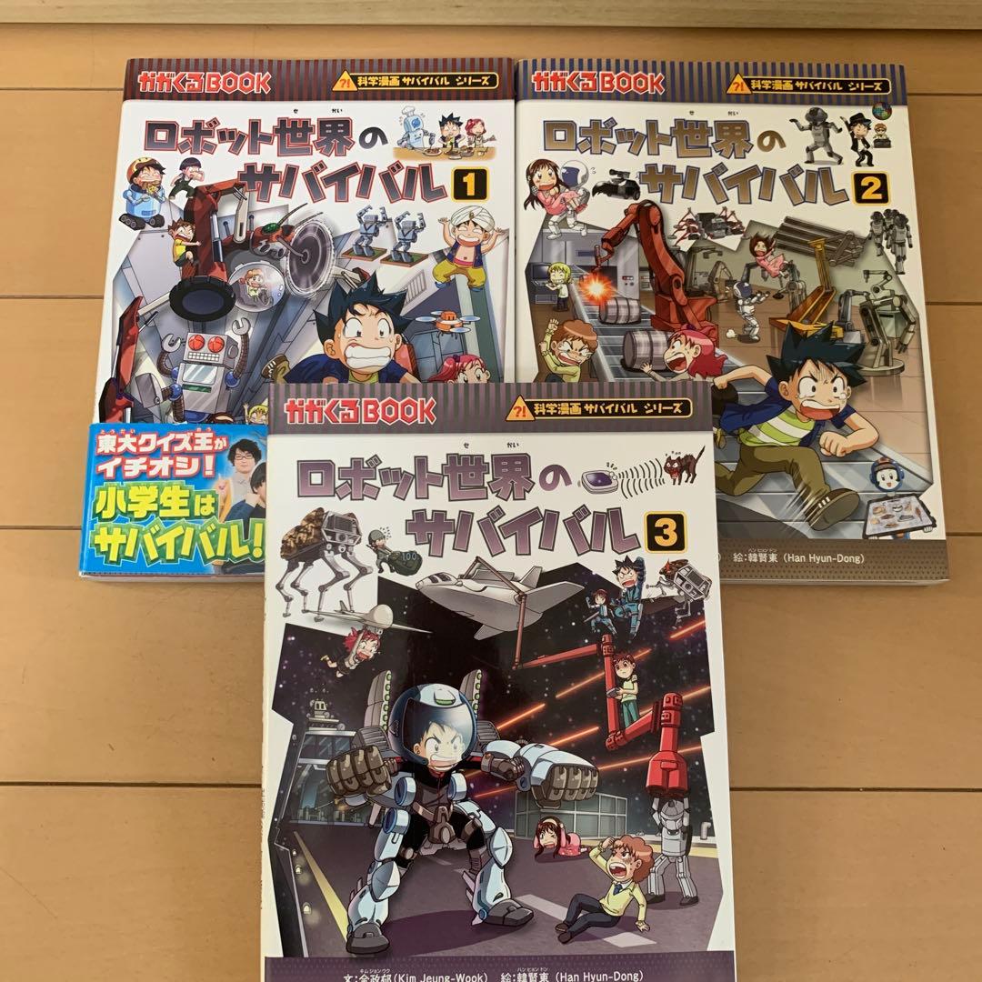 サバイバルシリーズ全14巻セット