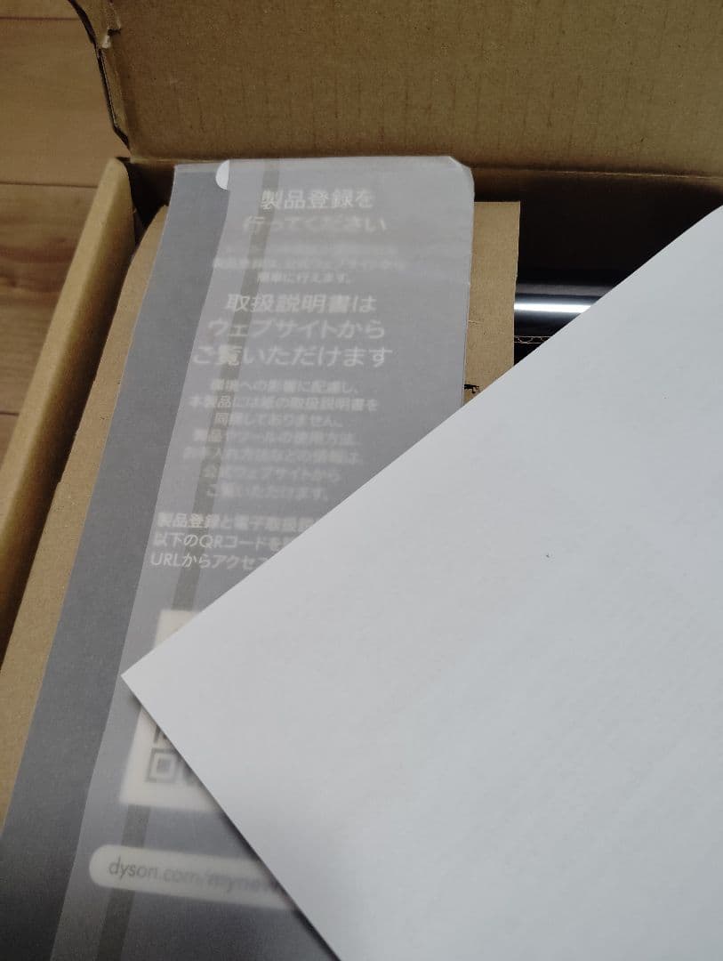 最安値　新品未開封　ダイソン コードレス 掃除機 V8 SV25 FF NI2