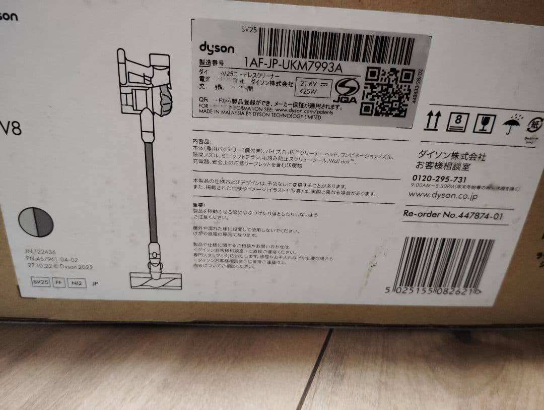 最安値　新品未開封　ダイソン コードレス 掃除機 V8 SV25 FF NI2