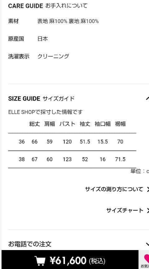 雑誌掲載【新品】ebure ボタニカルリネンジャケット　ブルー