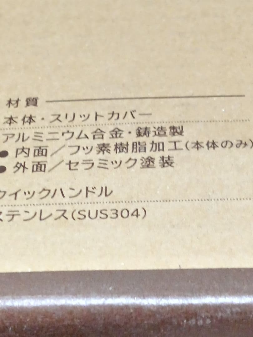 【未使用品】アサヒ軽金属工業 スペースパンワイド　2個セット
