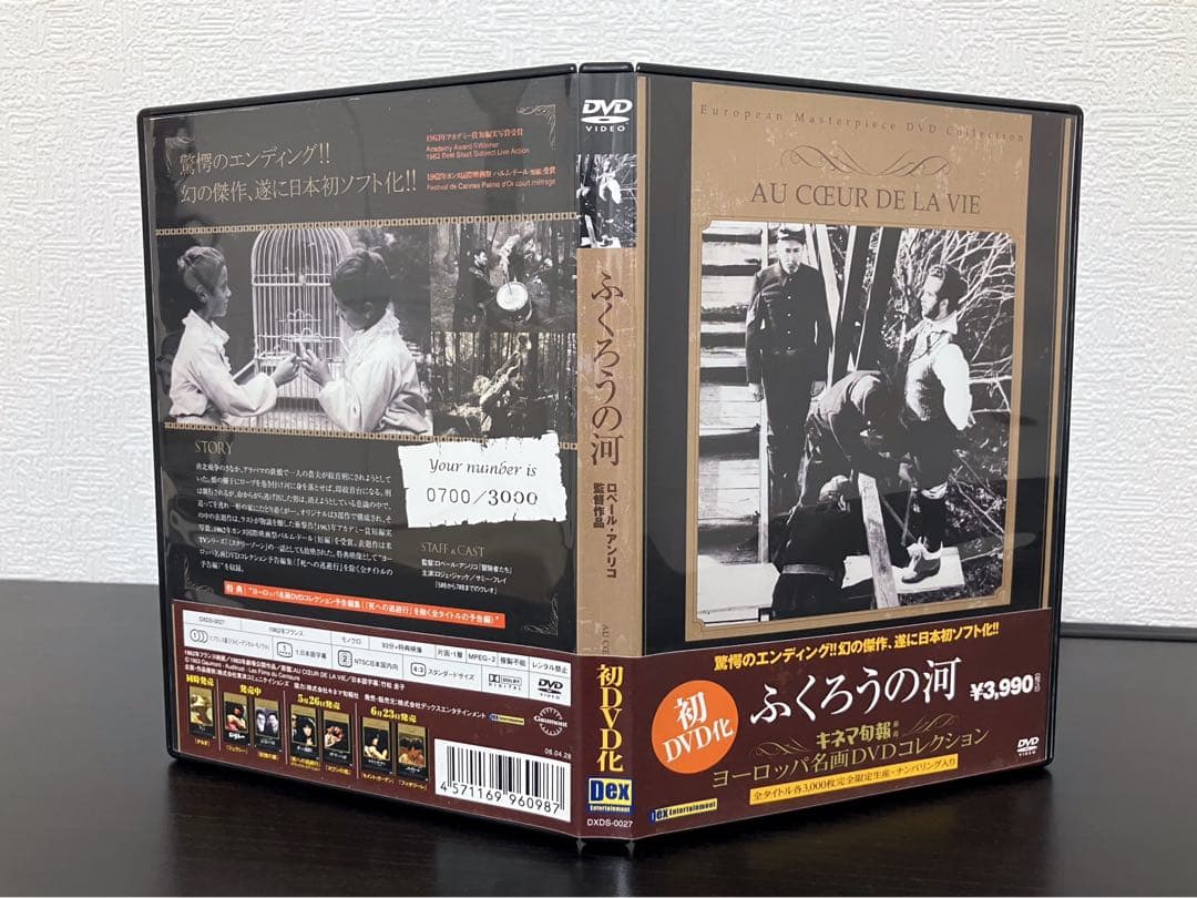 洋画 DVD ふくろうの河 '61仏 3000枚完全限定生産