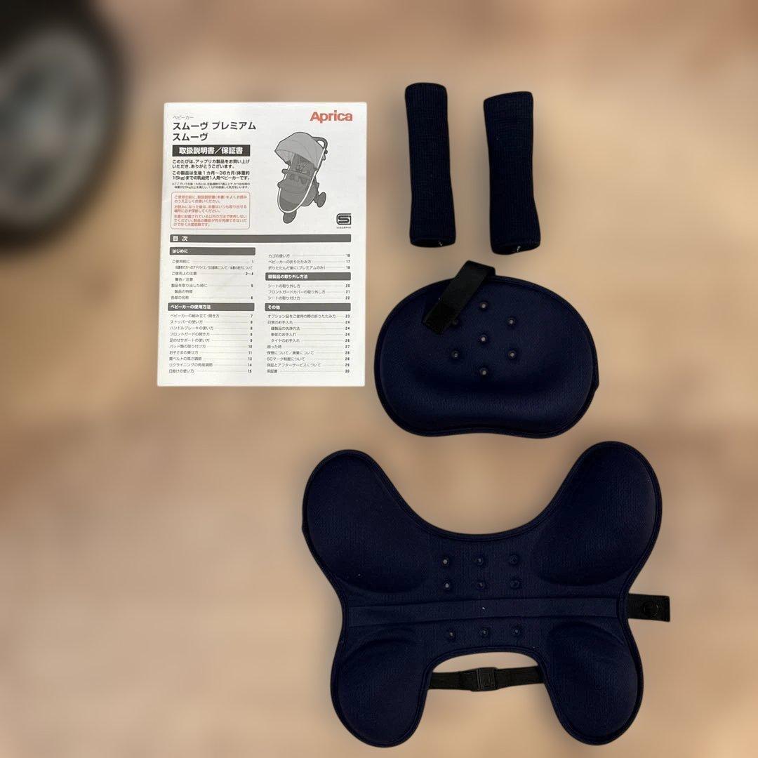 Aprica スムーヴ　プレミアム　ベビーカー ブルーデニム　アップリカ