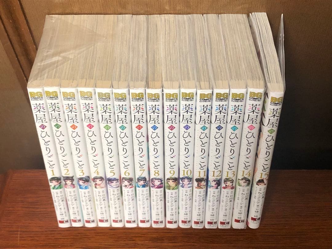 ★非全巻セット★薬屋のひとりごと 全15巻セット ねこクラゲ 日向夏