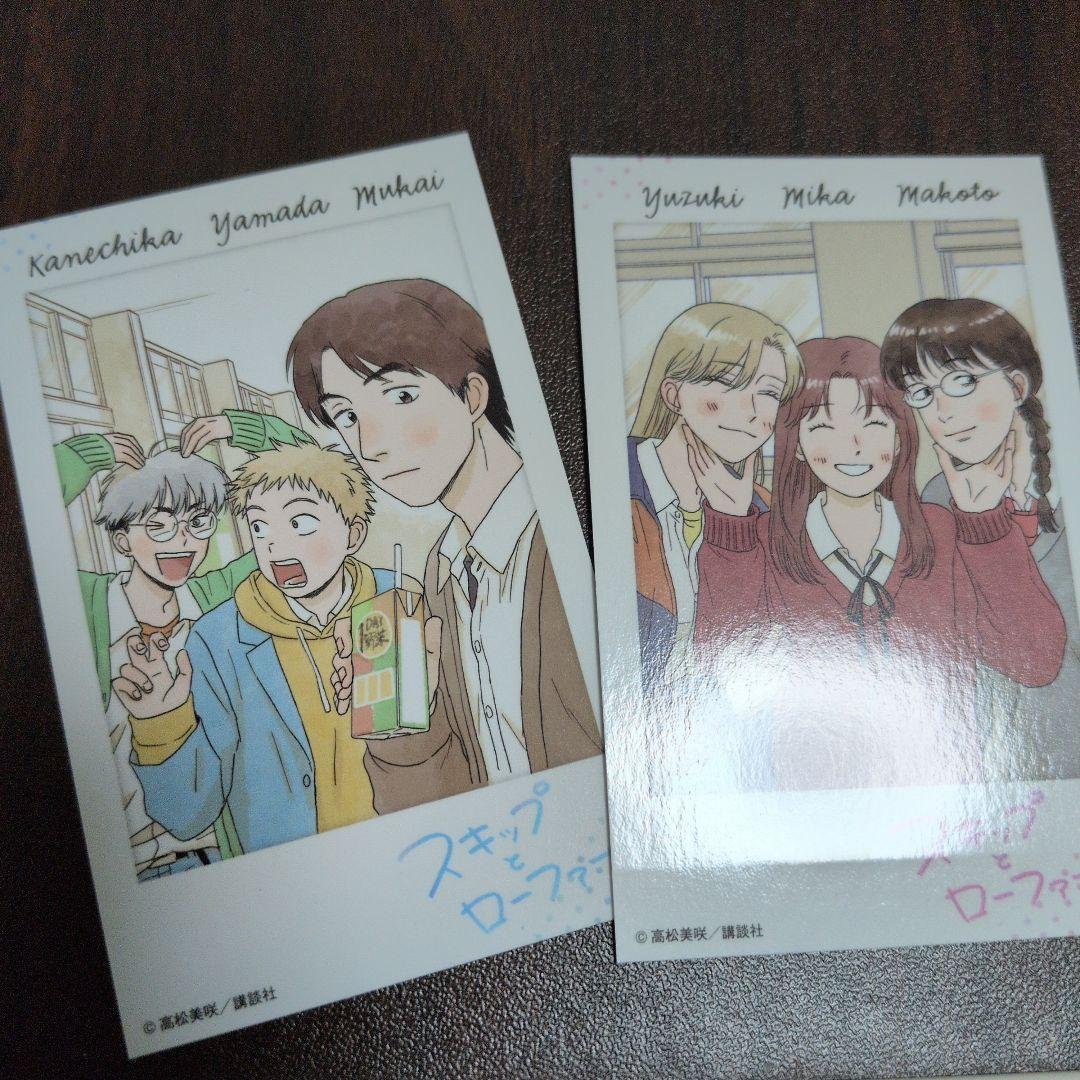 スキップとローファー全巻セット