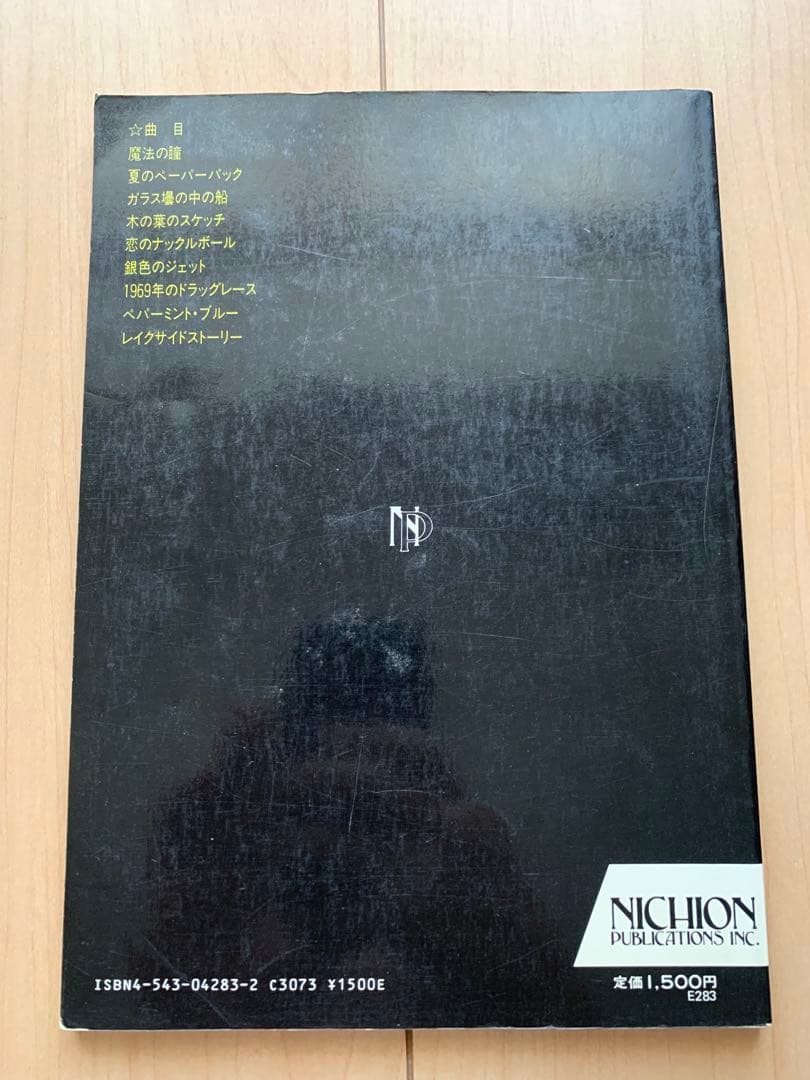 【希少品】　EACH TIME バンド譜　大滝詠一