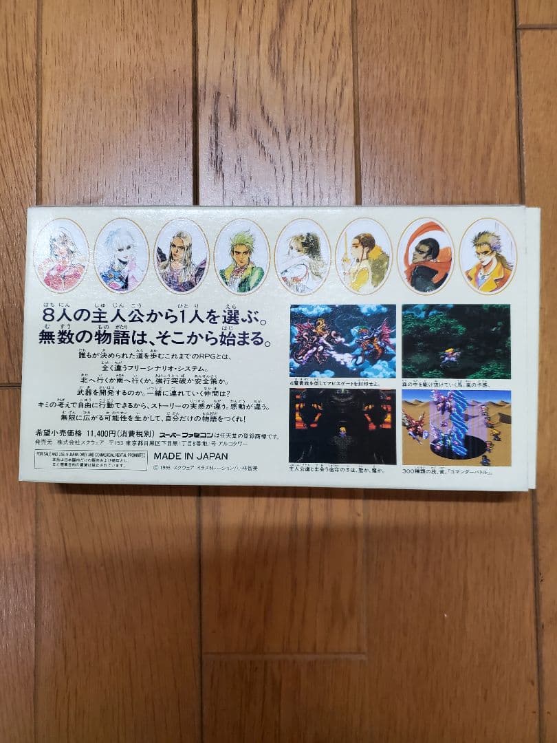 ロマンシングサガ3 スーパーファミコンソフト 美品