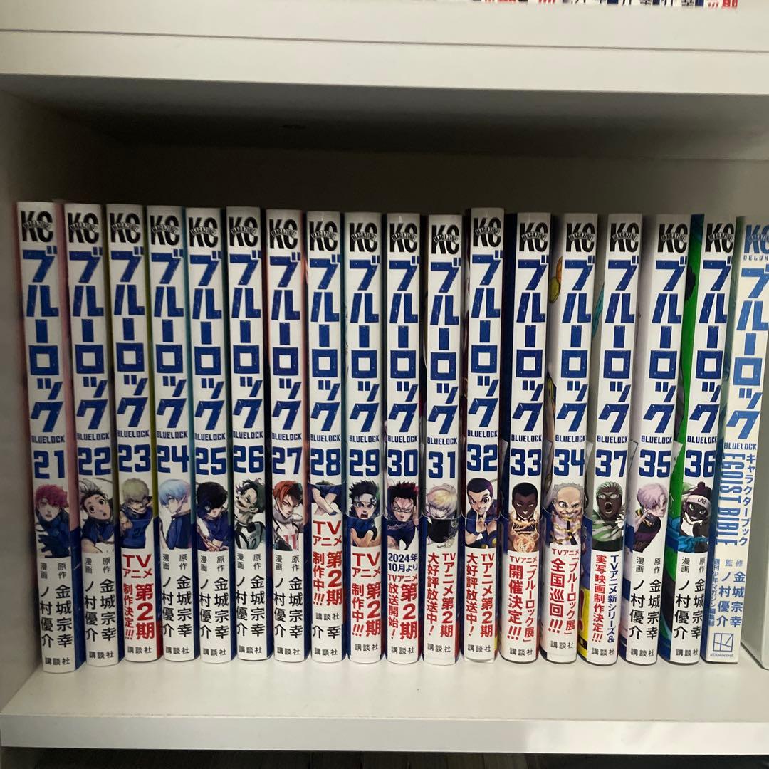 ブルーロック 漫画 13~36巻episode凪8巻