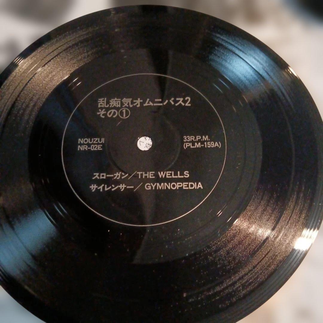 V.A-乱痴気オムニバス 2 / 5-Flexi Disc set　5678s他