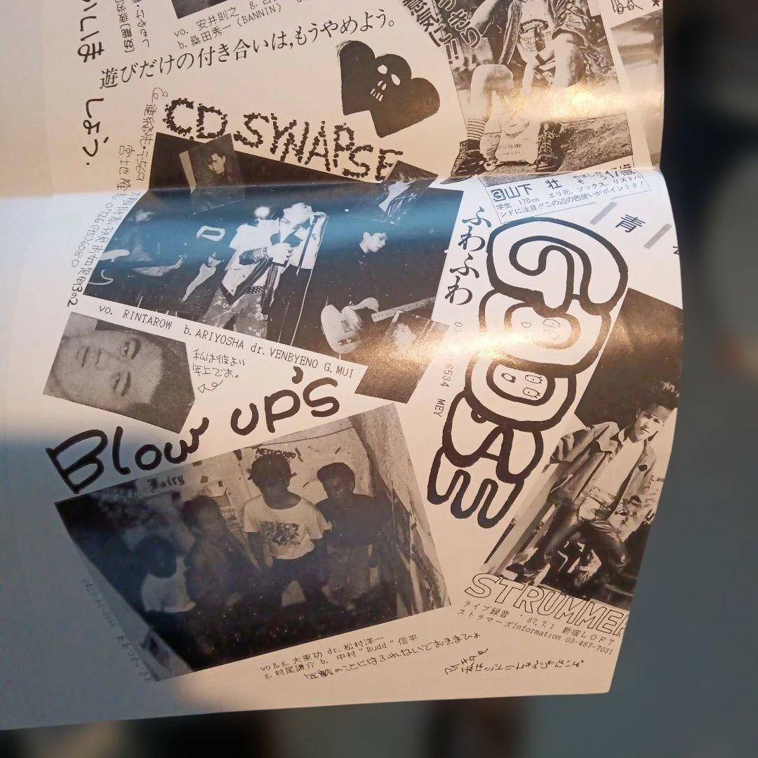 V.A-乱痴気オムニバス 2 / 5-Flexi Disc set　5678s他