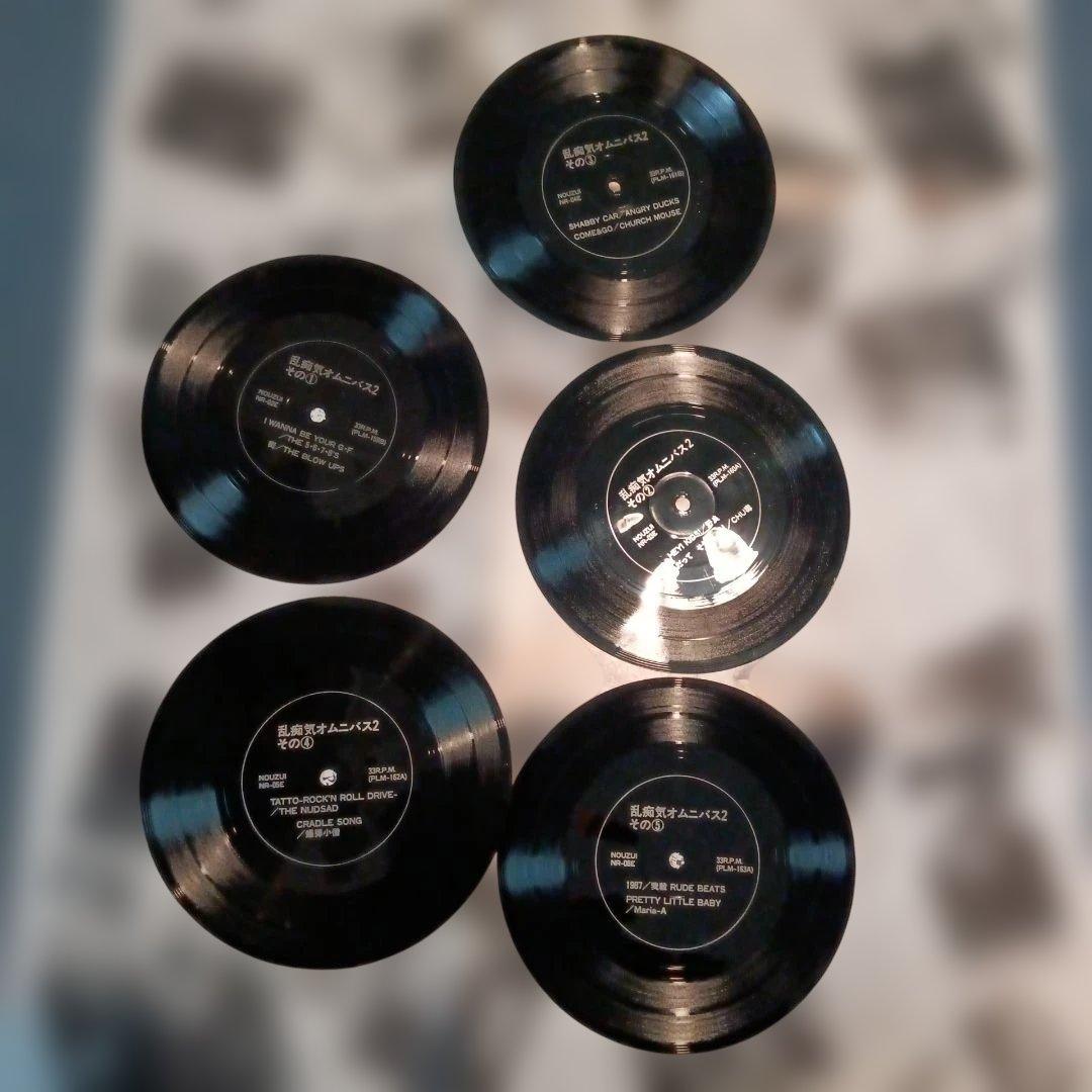 V.A-乱痴気オムニバス 2 / 5-Flexi Disc set　5678s他