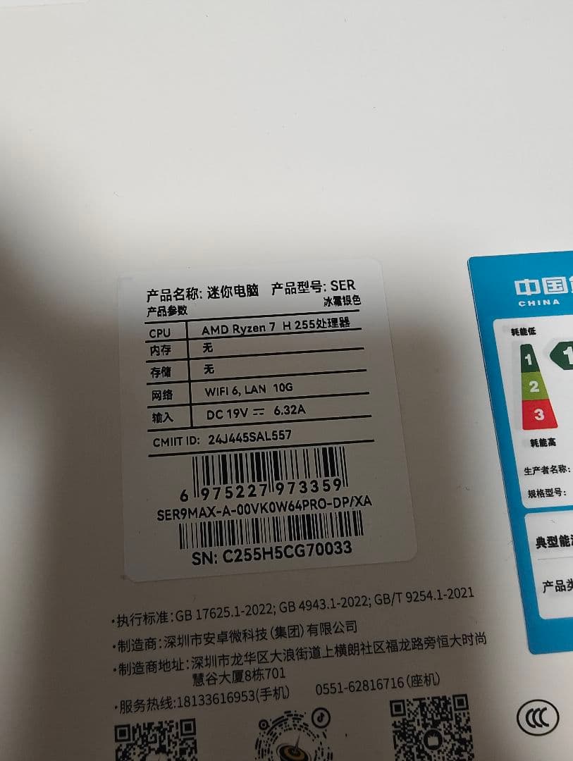 【極美品】Beelink SER9MAX ミニPC Ryzen 7 H255
