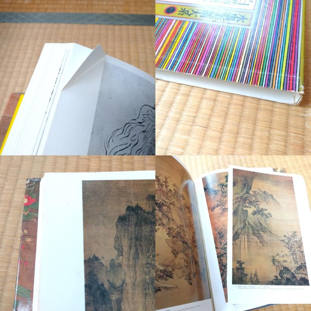 水墨美術大系 全15巻セット 講談社 書き込み多数