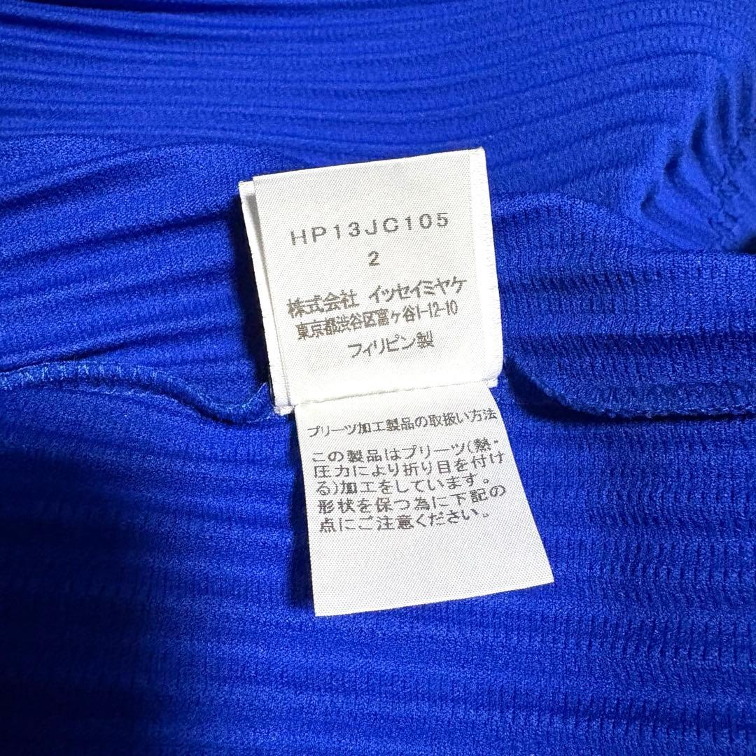 HOMME PLISSE ISSEY MIYAKE ショート丈ジャケット ブルー