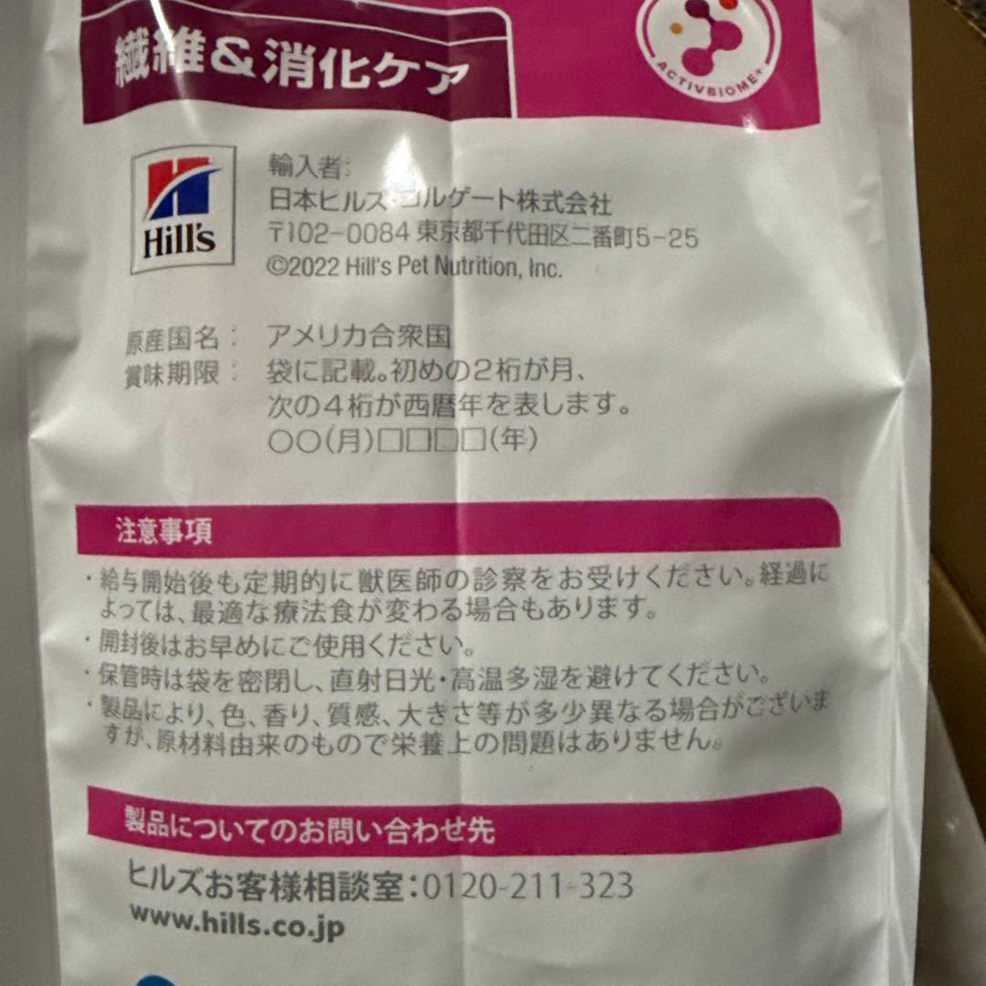 ヒルズ 腸内バイオーム 3kg 4袋犬用療法食