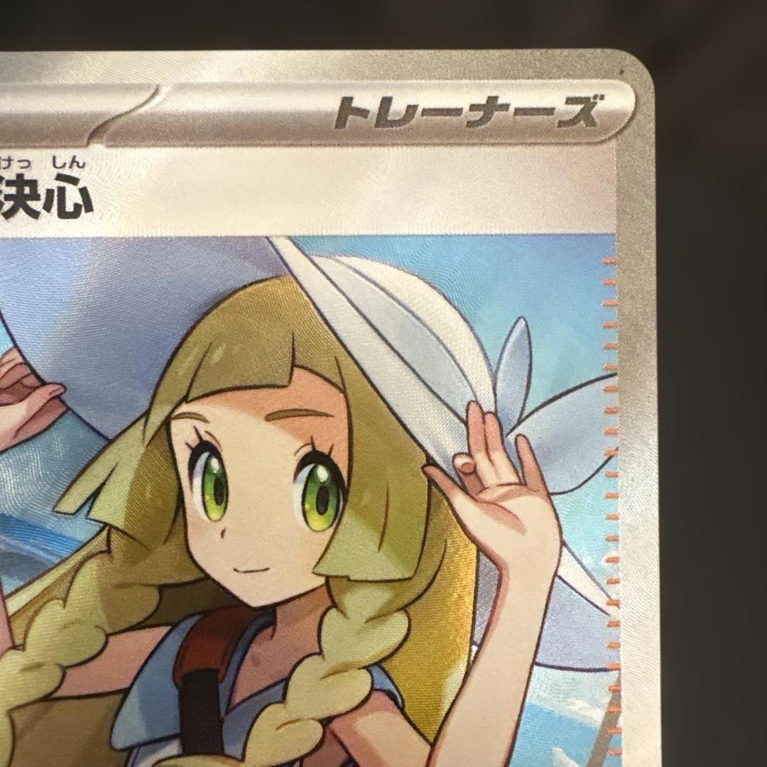 リーリエの決心　メガブレイブ　SR