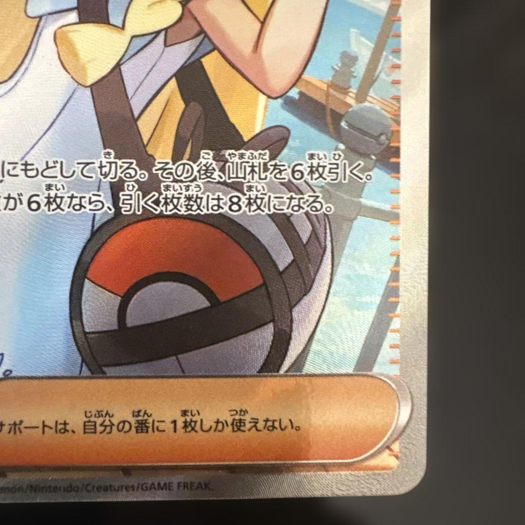 リーリエの決心　メガブレイブ　SR