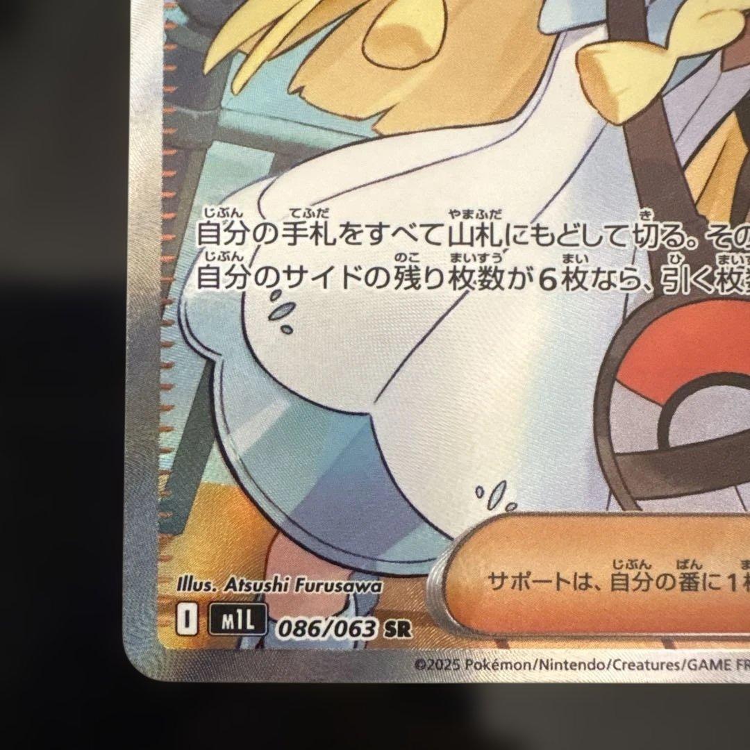 リーリエの決心　メガブレイブ　SR