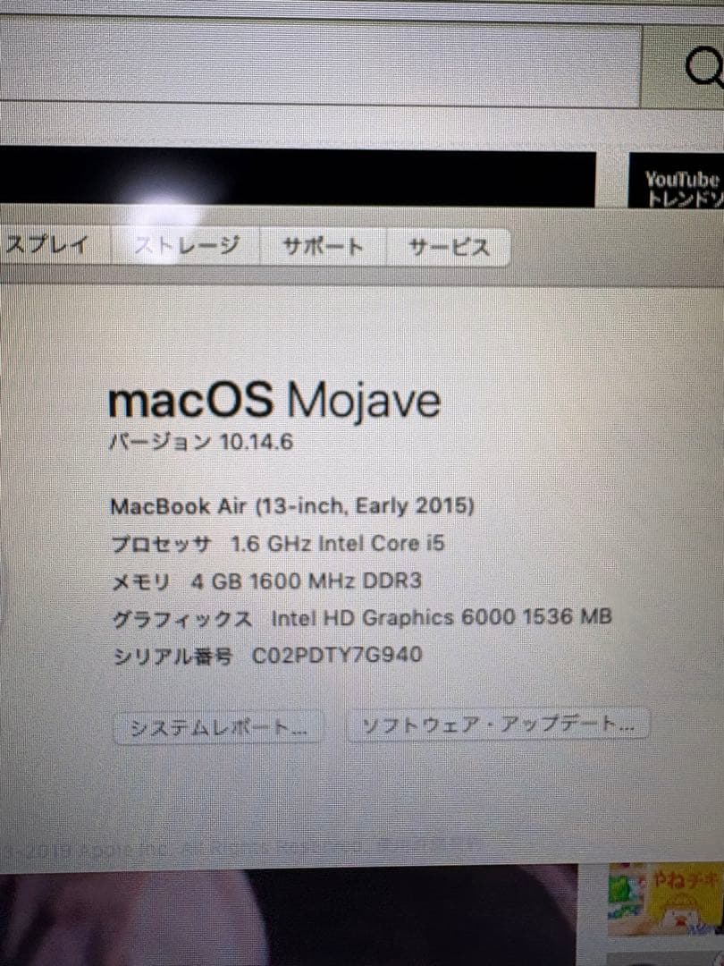 Apple MacBook Air 2015年　13インチ