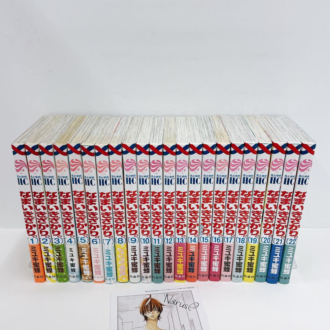 初版多め なまいきざかり。1~23巻 限定特典付き 3冊レンタル落ち