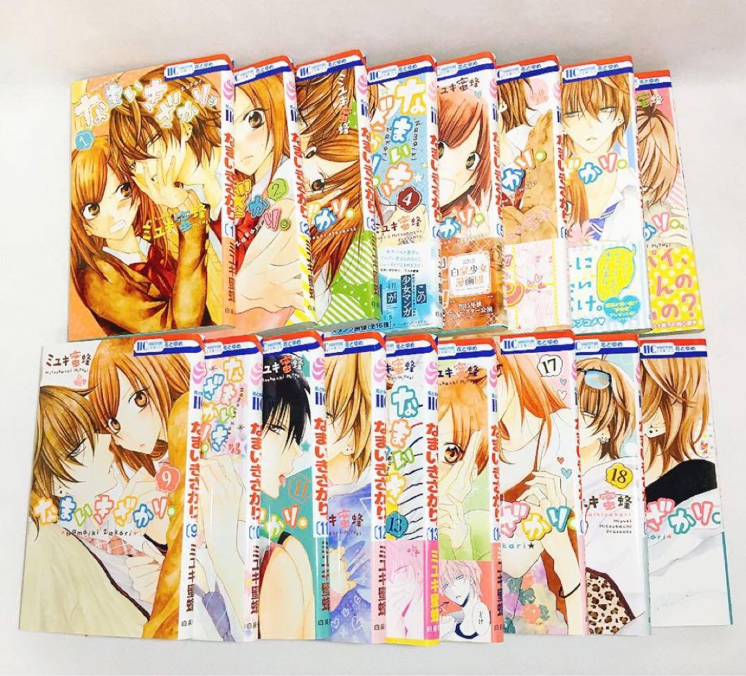初版多め なまいきざかり。1~23巻 限定特典付き 3冊レンタル落ち