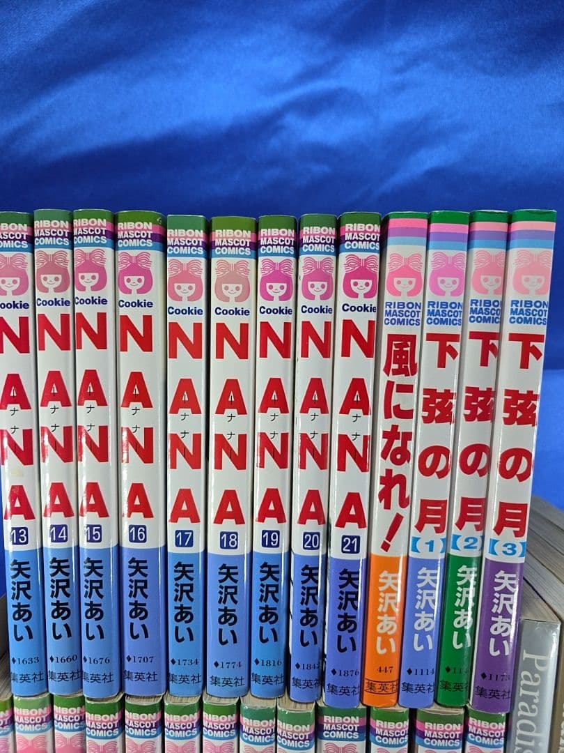 【矢沢あいセット】Nana ナナ 下弦の月 パラダイスキス 風になれ！ 4作品