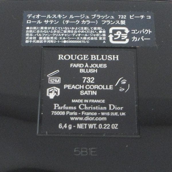 ディオールスキン ルージュ ブラッシュ 732 ピーチコロールサテン　限定色