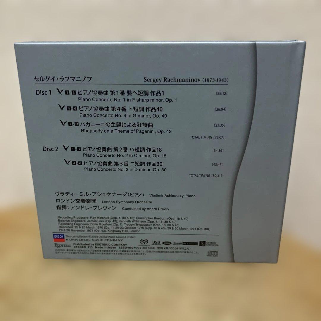 SACD ラフマニノフ ピアノ協奏曲全集 ほか　アシュケナージ　プレヴィン