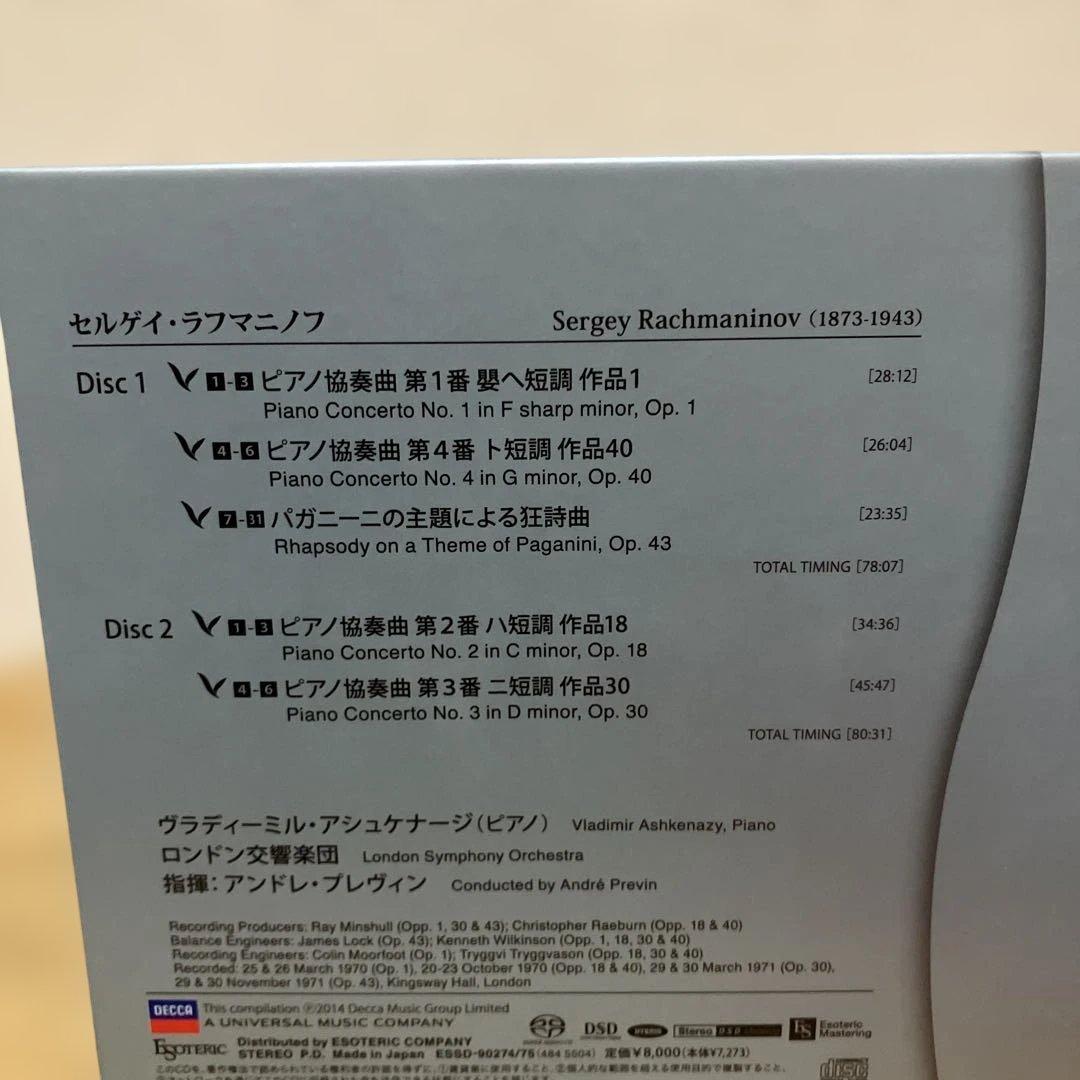 SACD ラフマニノフ ピアノ協奏曲全集 ほか　アシュケナージ　プレヴィン