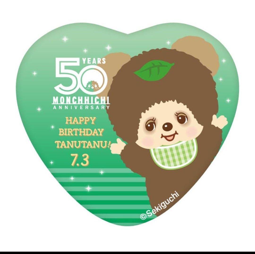 新品 モンチッチ I LOVE フェイスリュック　タヌタヌ セキグチ 50周年