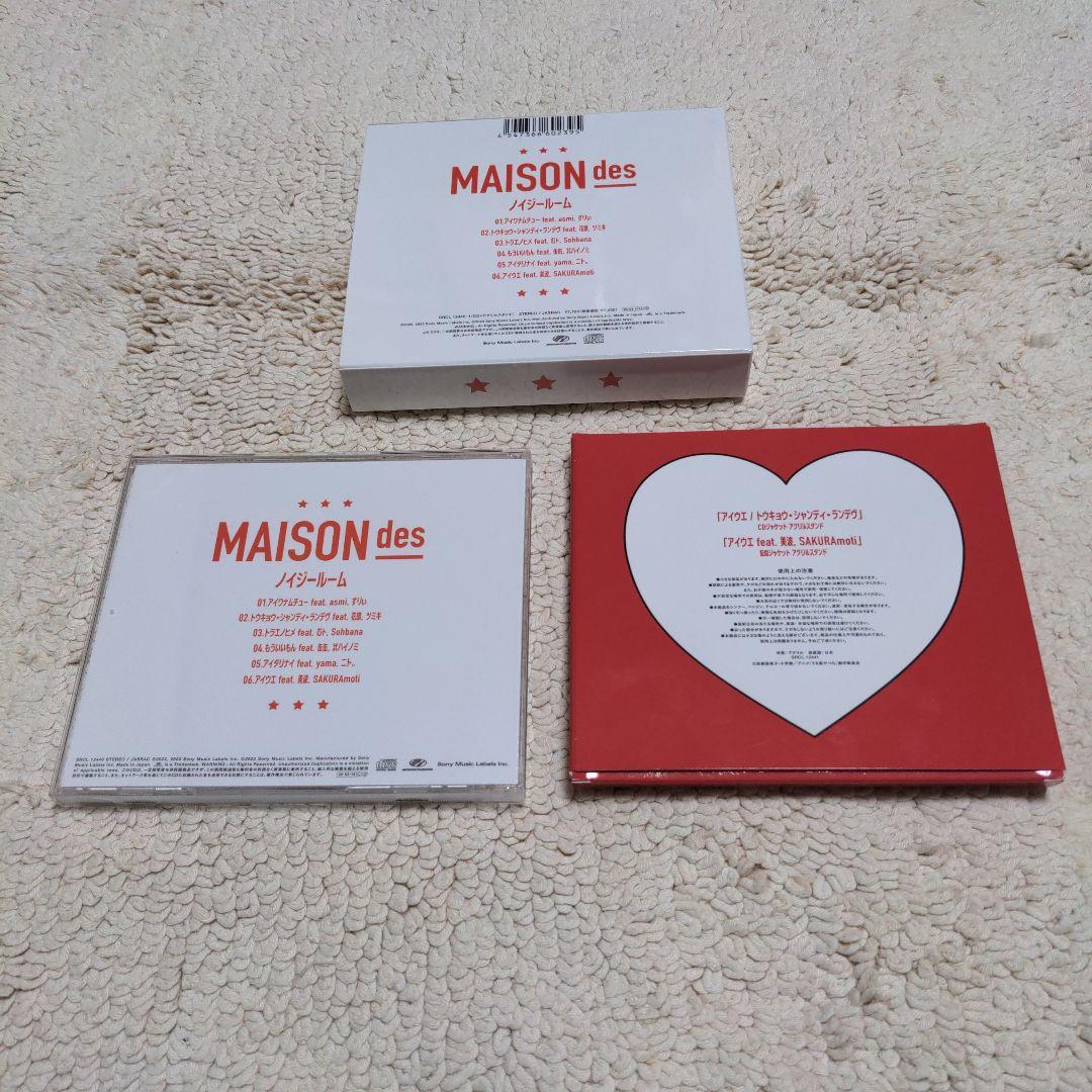 MAISONdes ノイジールーム 完全生産限定盤