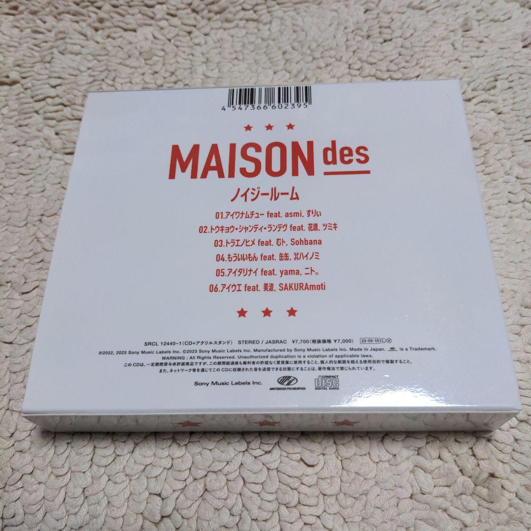MAISONdes ノイジールーム 完全生産限定盤