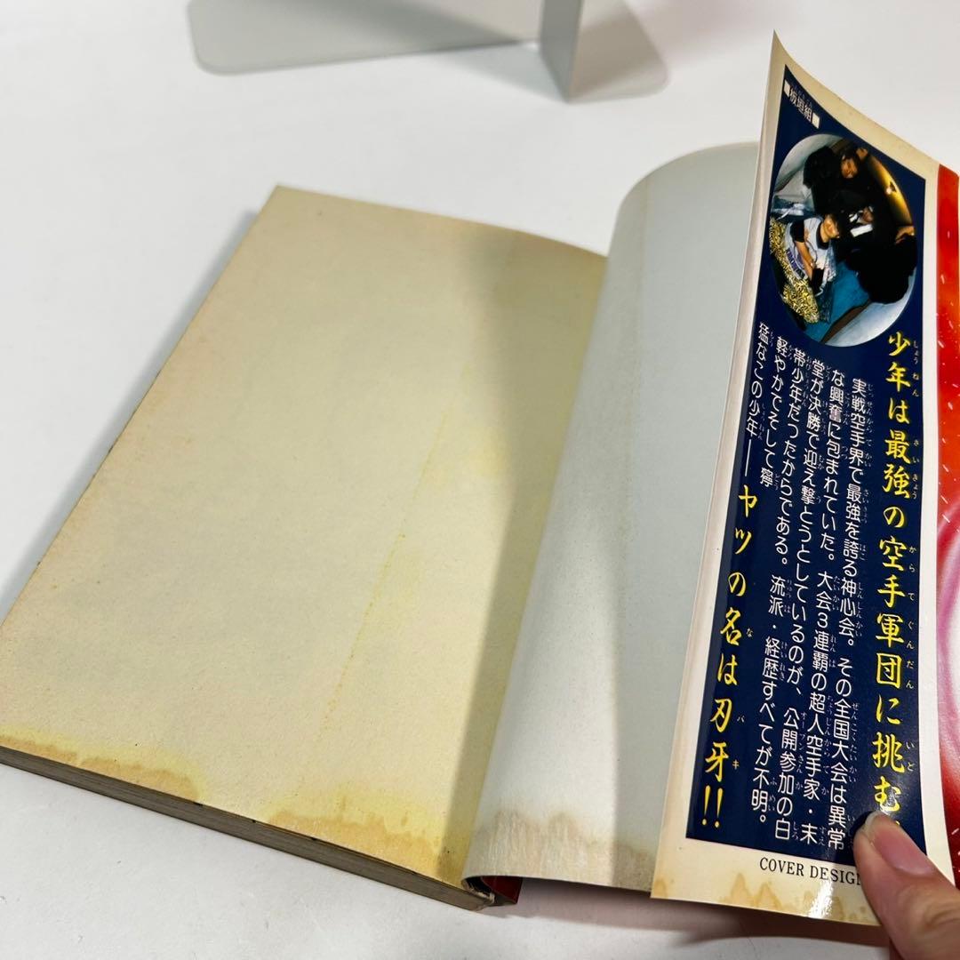 グラップラー刃牙　バキ　全巻セット　外伝付
