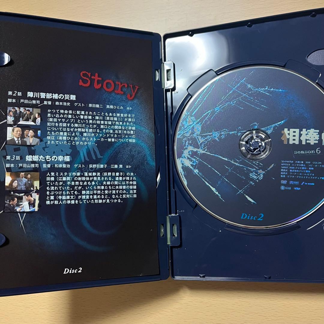 相棒 season6 DVD-BOX 1.2 初回限定生産『裏相棒』付仕様6枚組