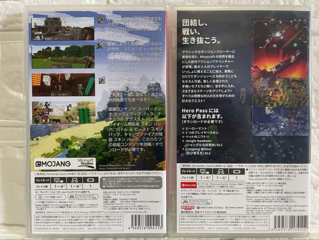 【switch】マインクラフト＋ダンジョンズHero Edition 2本セット