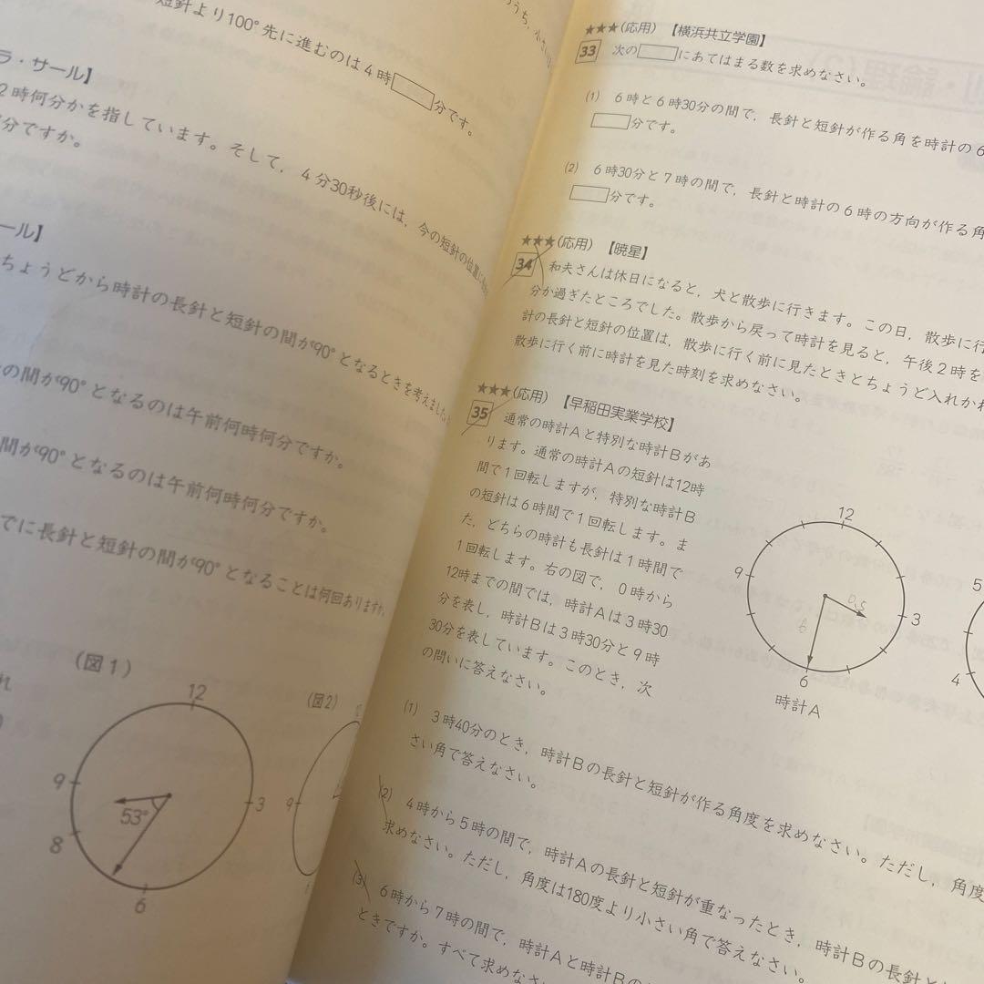 予習シリーズ 6年下巻セット