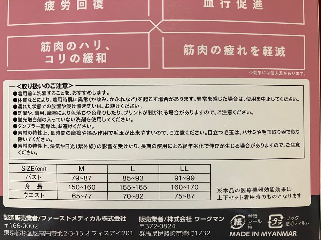 【ワークマン】レディース メディヒール ウォームトレーナー スウェットパンツ　M