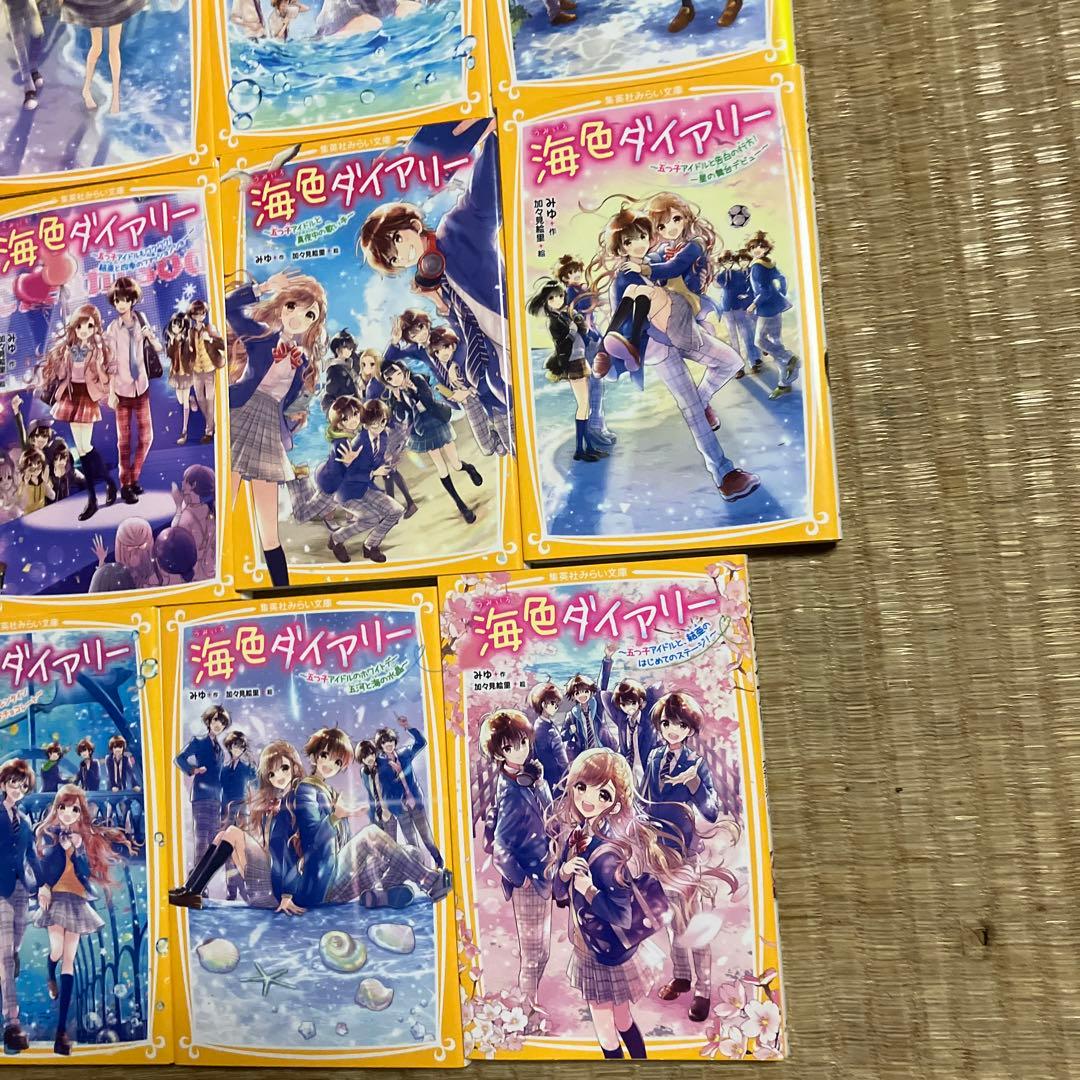 海色ダイアリー 1〜15巻　まとめ売り