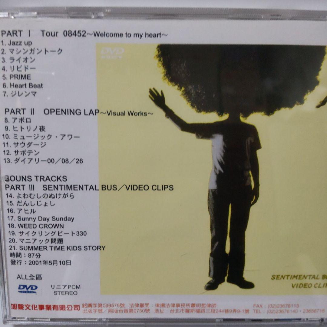 ポルノグラフィティ　Porno Gra ffitti DVD 台湾正規販売品