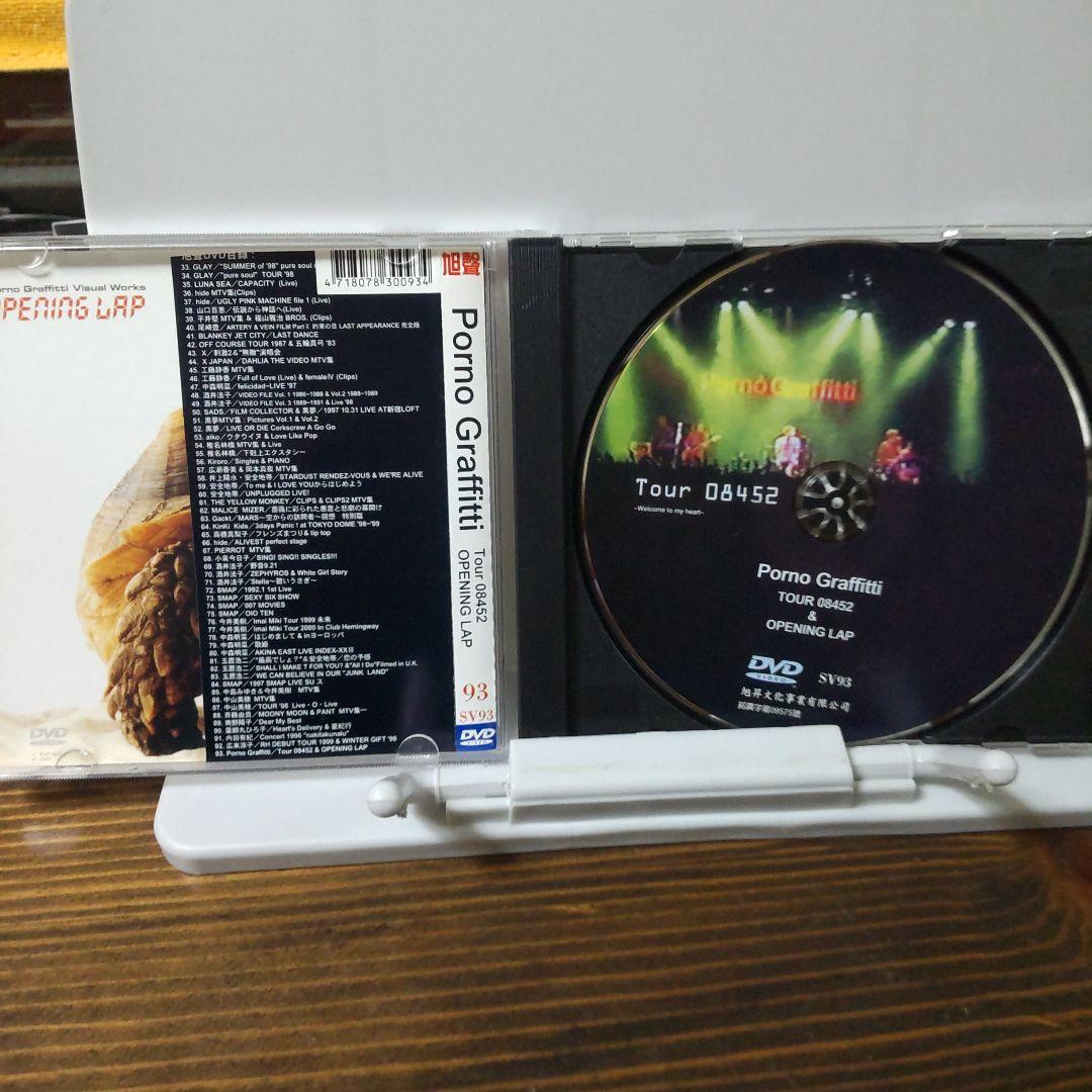 ポルノグラフィティ　Porno Gra ffitti DVD 台湾正規販売品