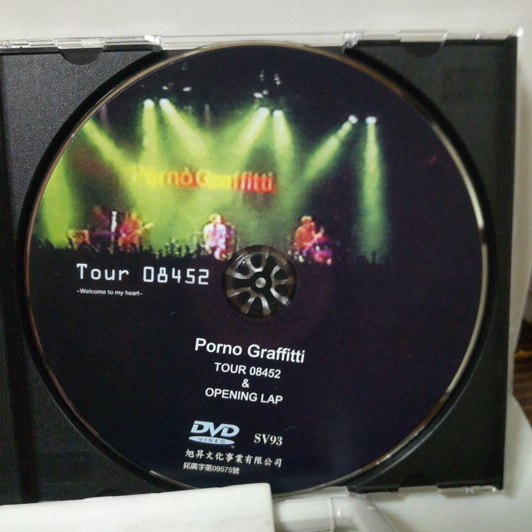 ポルノグラフィティ　Porno Gra ffitti DVD 台湾正規販売品