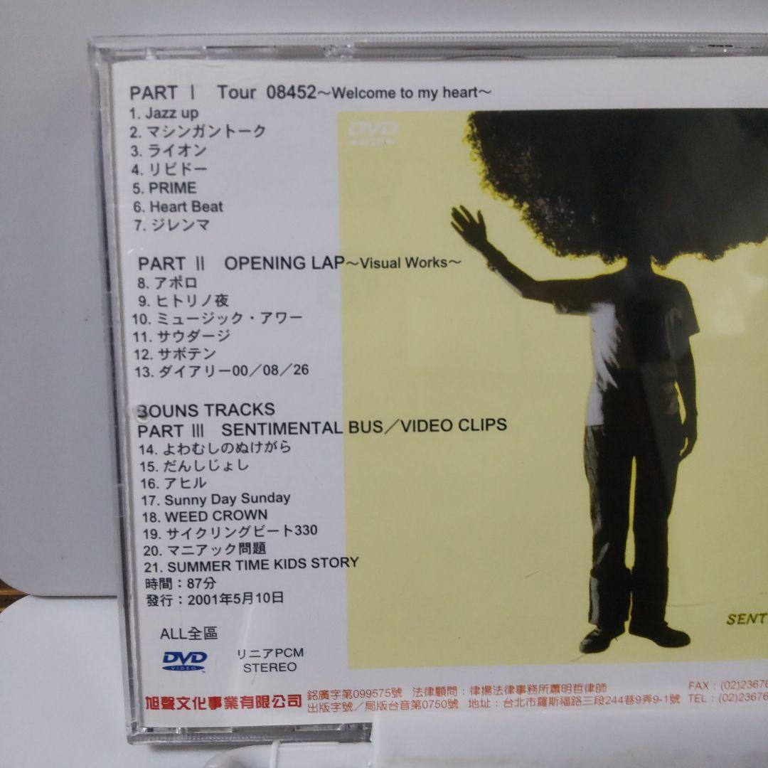 ポルノグラフィティ　Porno Gra ffitti DVD 台湾正規販売品
