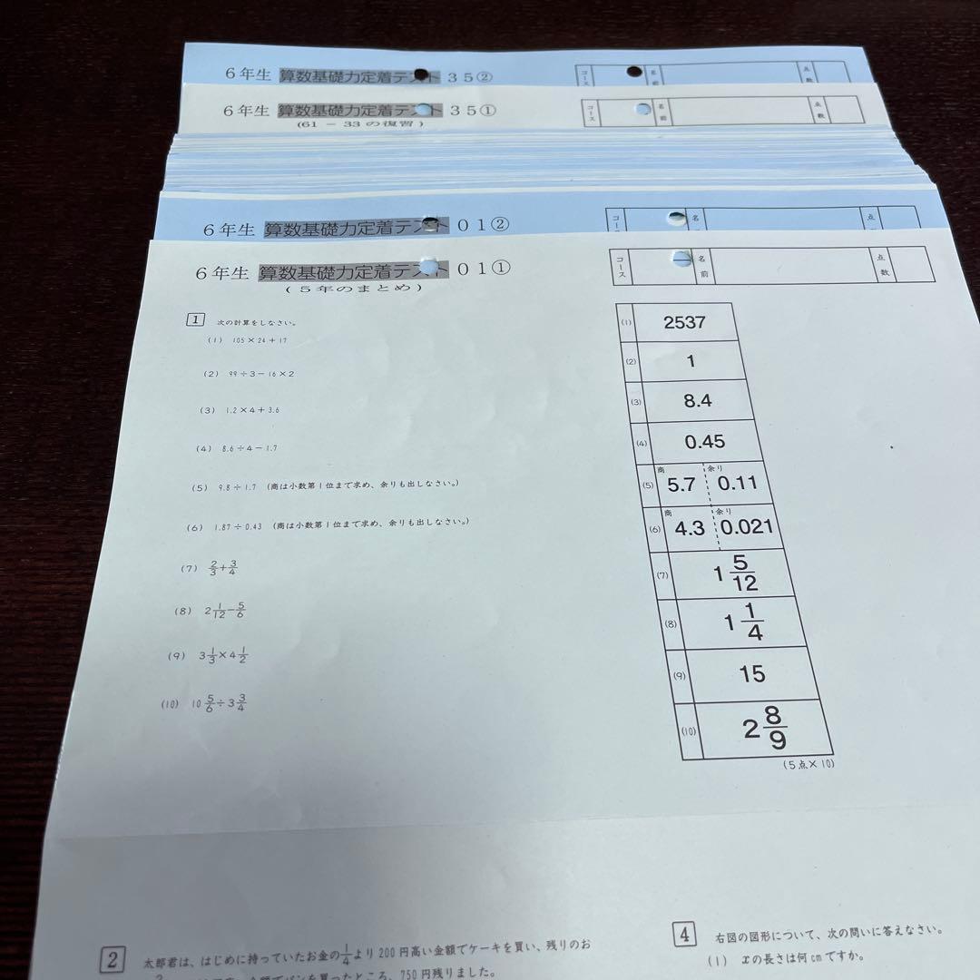 サピックス SAPIX 6年　算数　デイリー　SS ウィークリー　基礎トレ　など